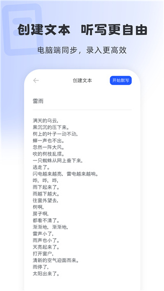 刺猬默写图1