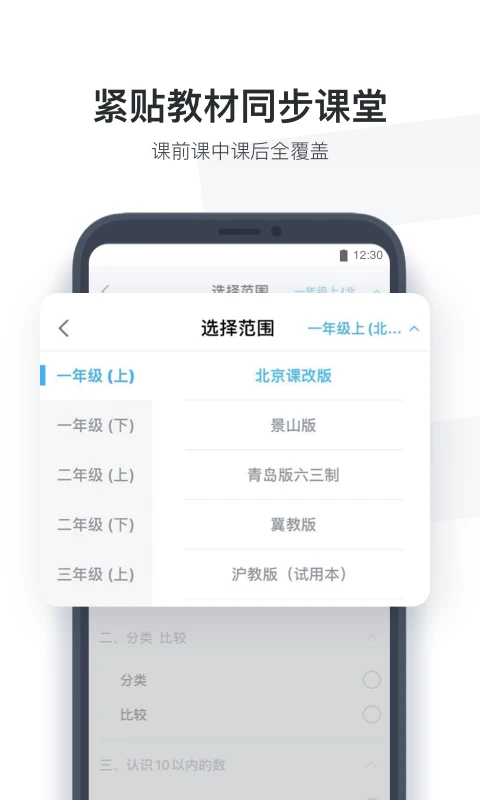 作业盒子学生版图4