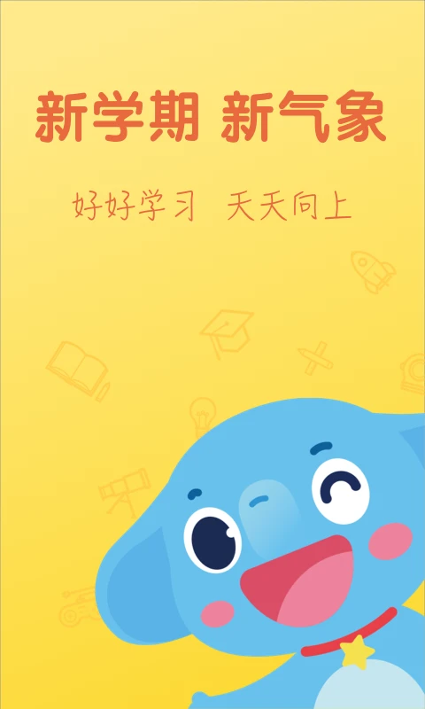 作业盒子学生版图5