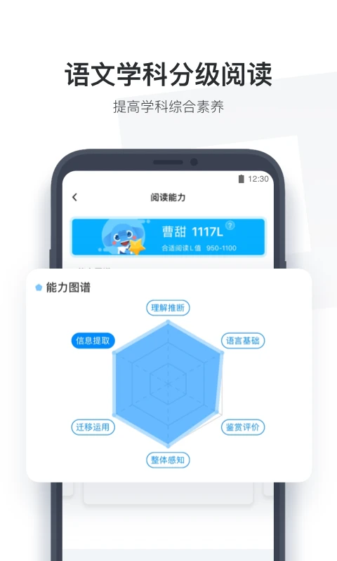 作业盒子学生版图3