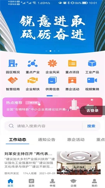 慈利开发区手机最新版图2