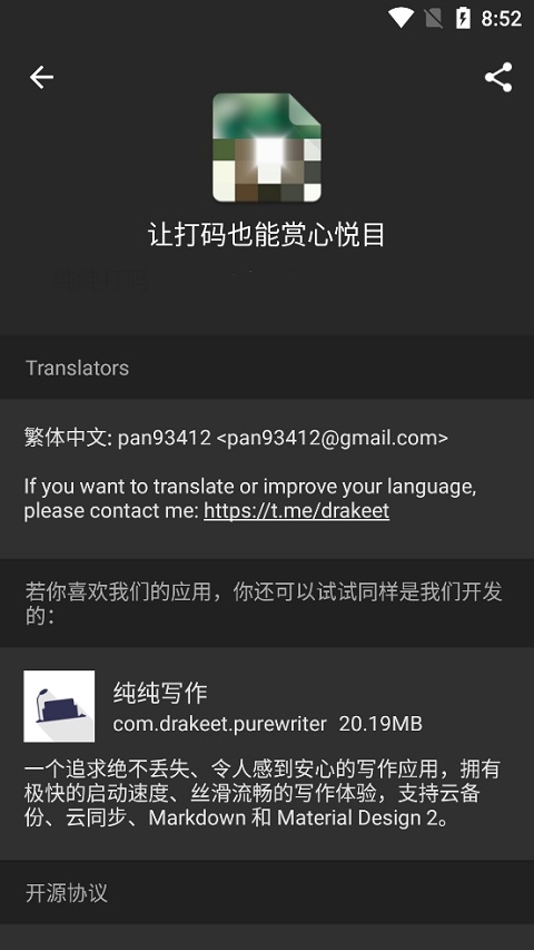 纯纯打码图5