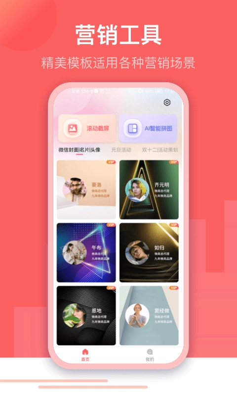 微闪制图图2