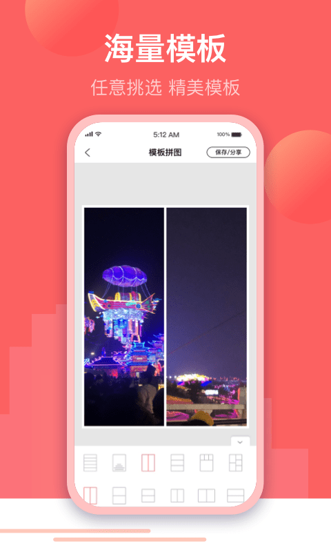 微闪制图图1
