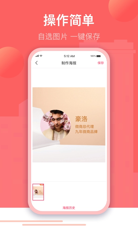 微闪制图图3