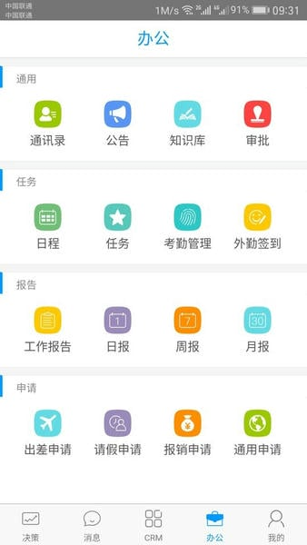 决策易最新版图2