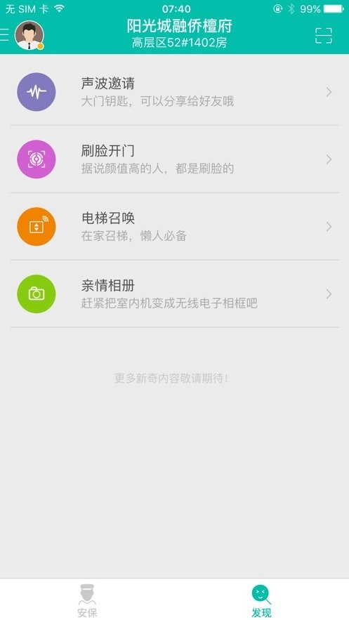 微居2图1