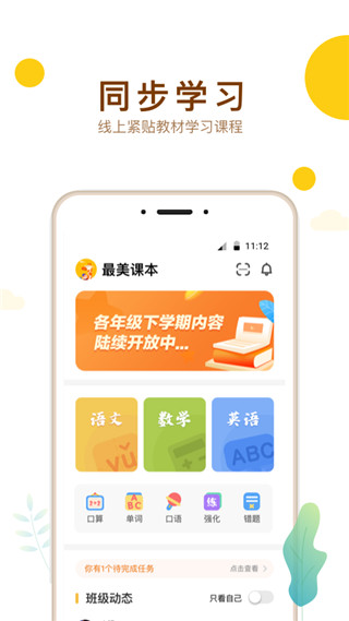 最美课本图4
