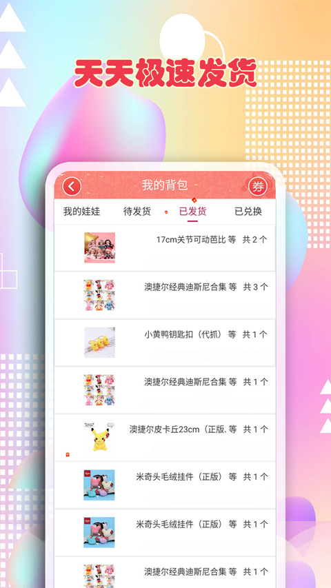 最爱抓娃娃图4
