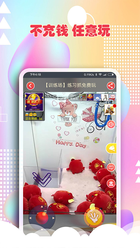 最爱抓娃娃图3