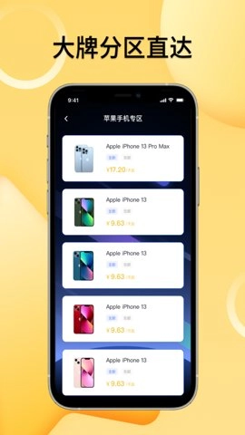 租赁汇图3