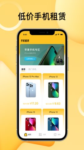 租赁汇图2