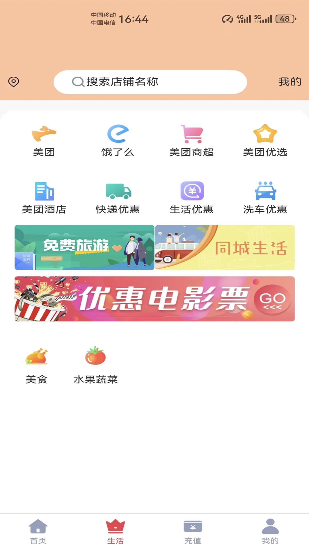 微惠生活图3