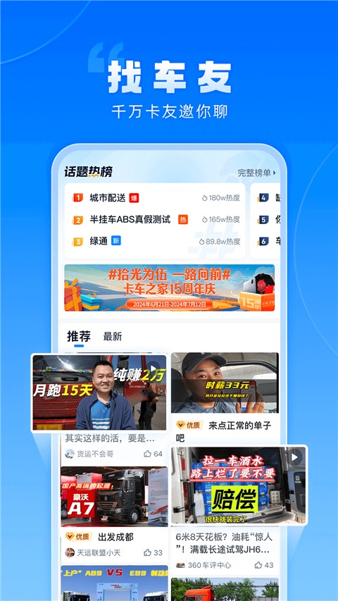 卡车之家汽车图5
