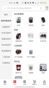 卡车之友图4