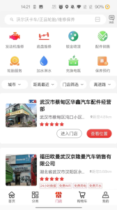 卡车之友图1