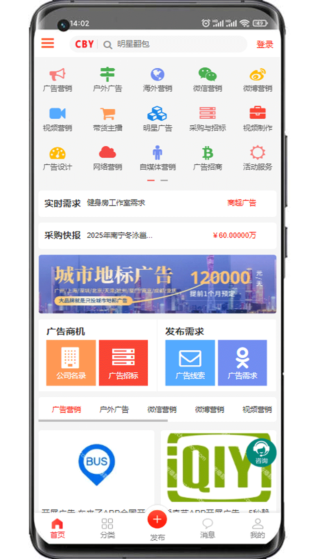 传播易图2