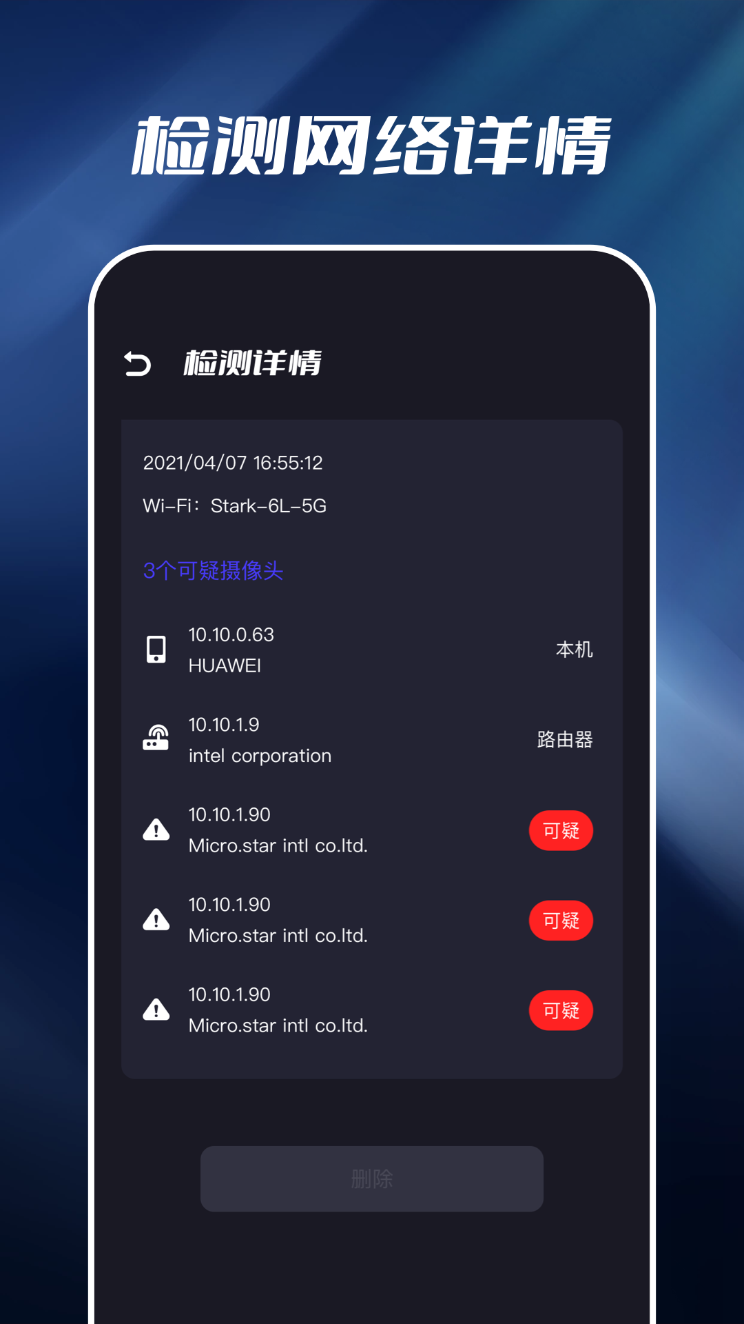 开房记录软件图4