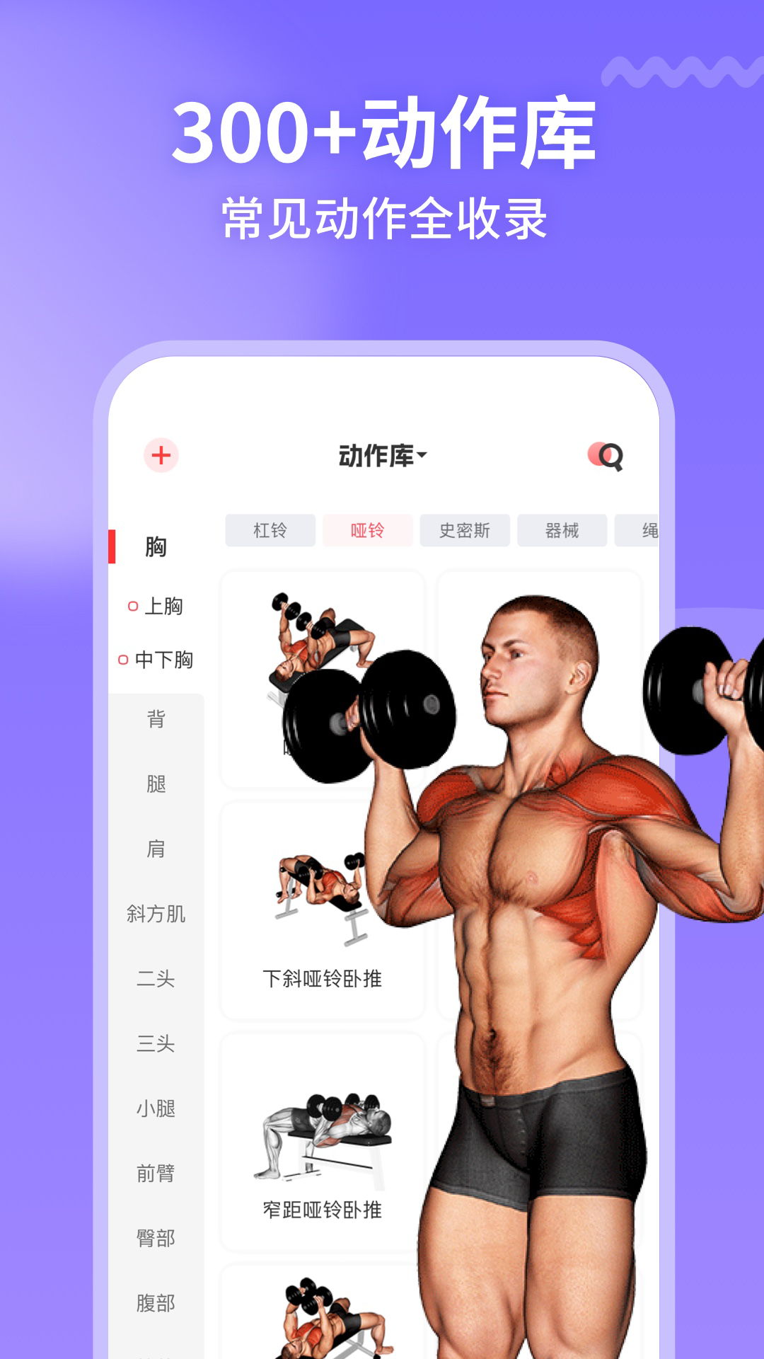 开练健身图4