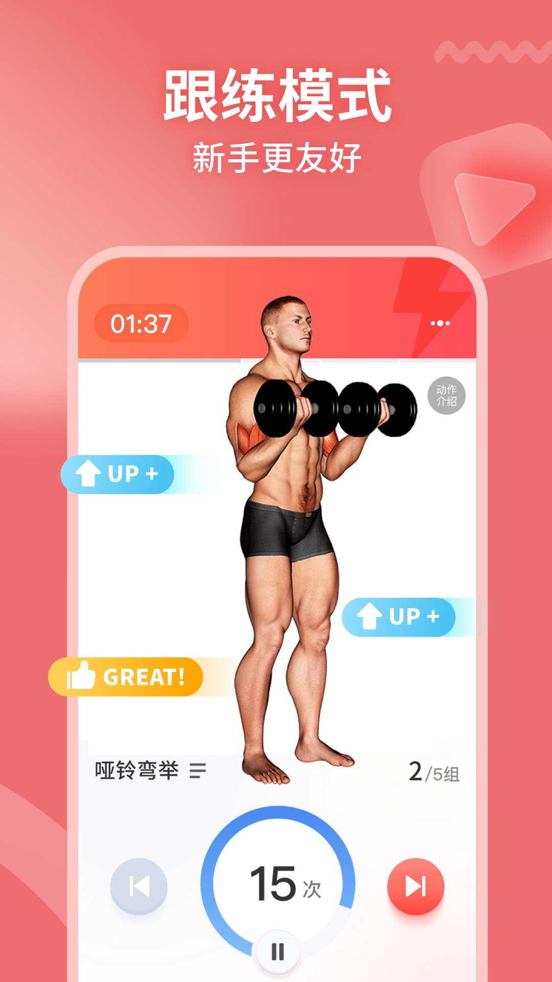 开练健身图2