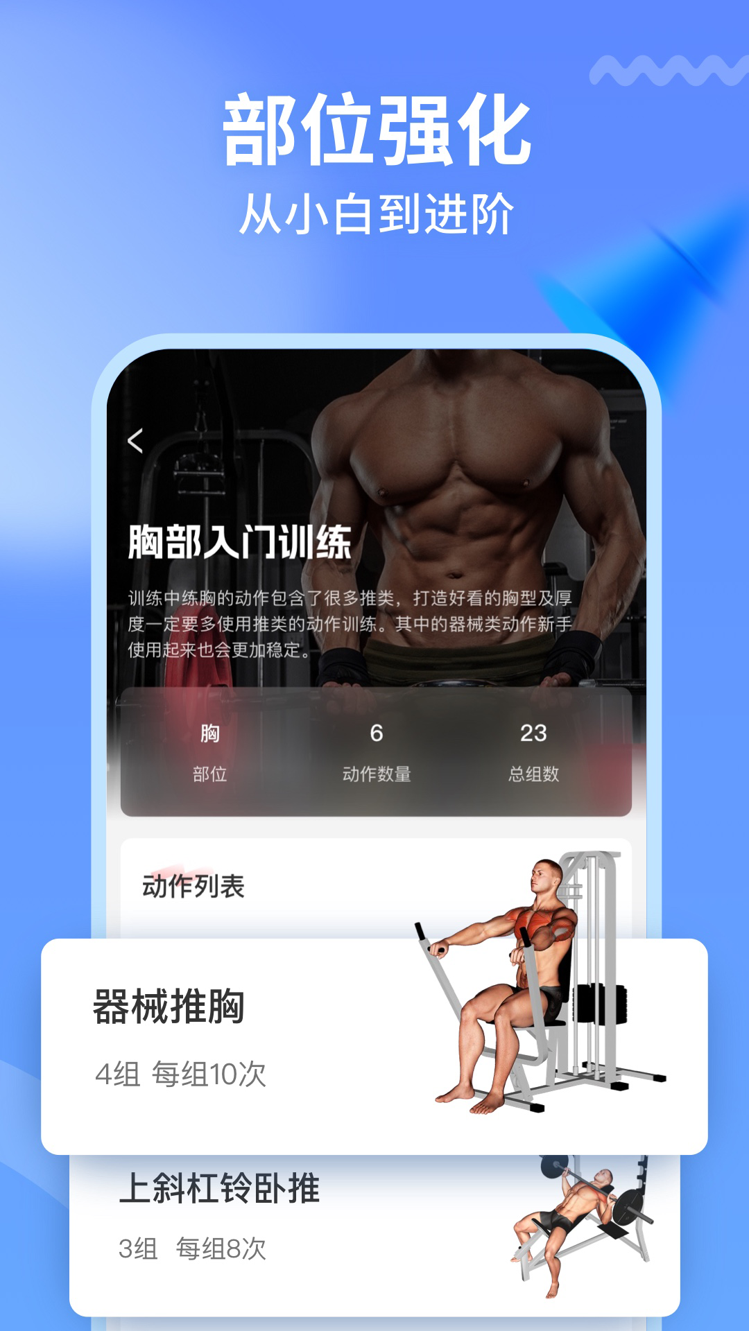 开练健身图1