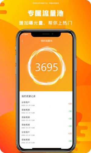 微播乐影图1