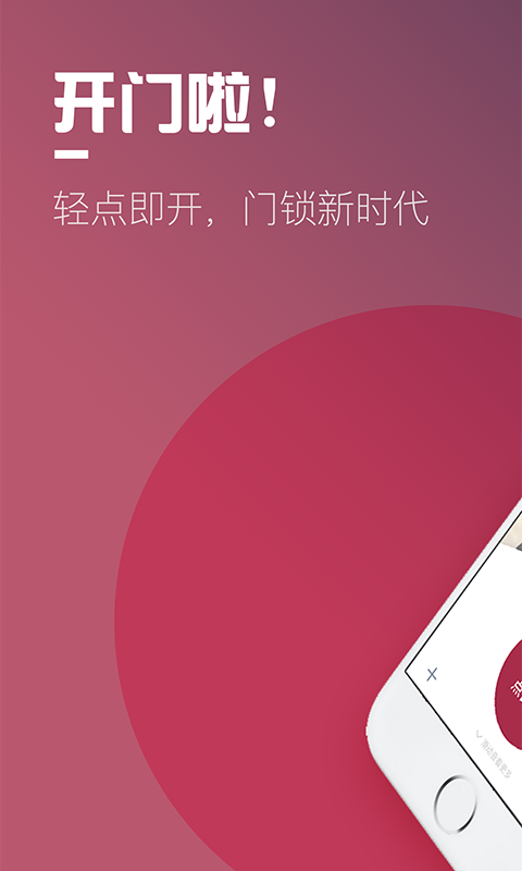 开门啦最新版图3