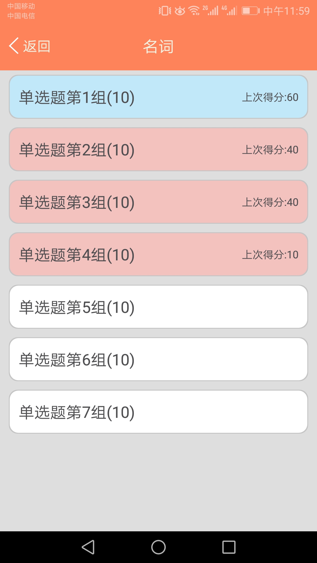初中英语语法通图3