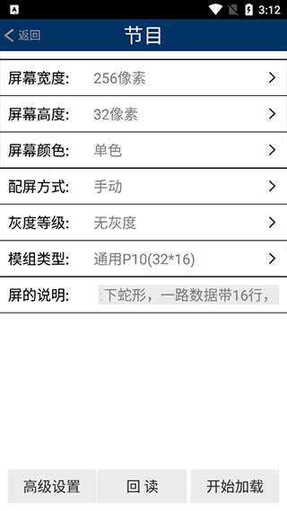 威利普LED图1
