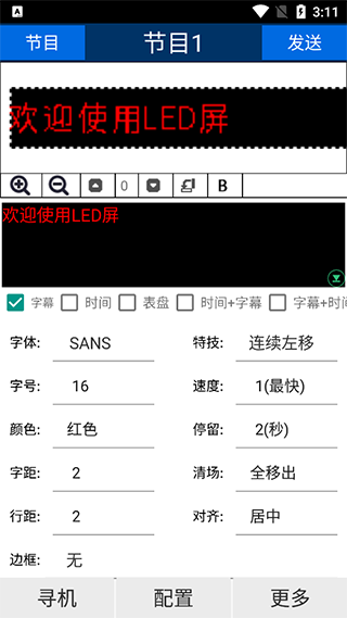 威利普LED图4