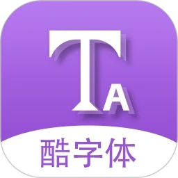 酷字体