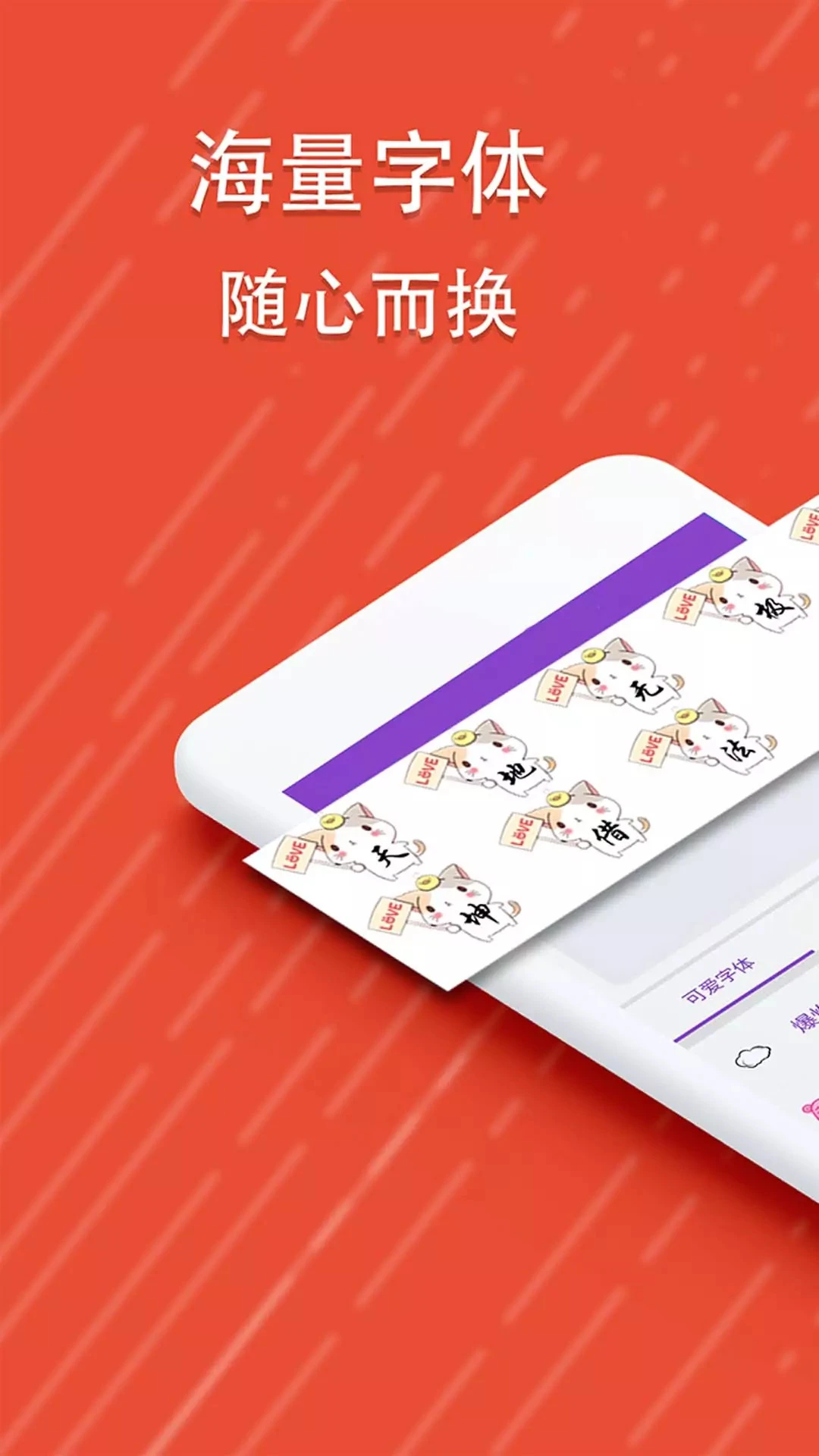 酷字体图3