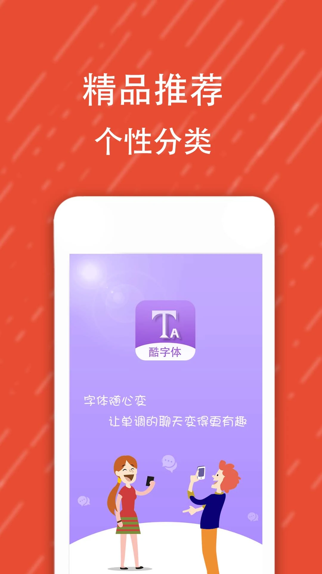 酷字体图5