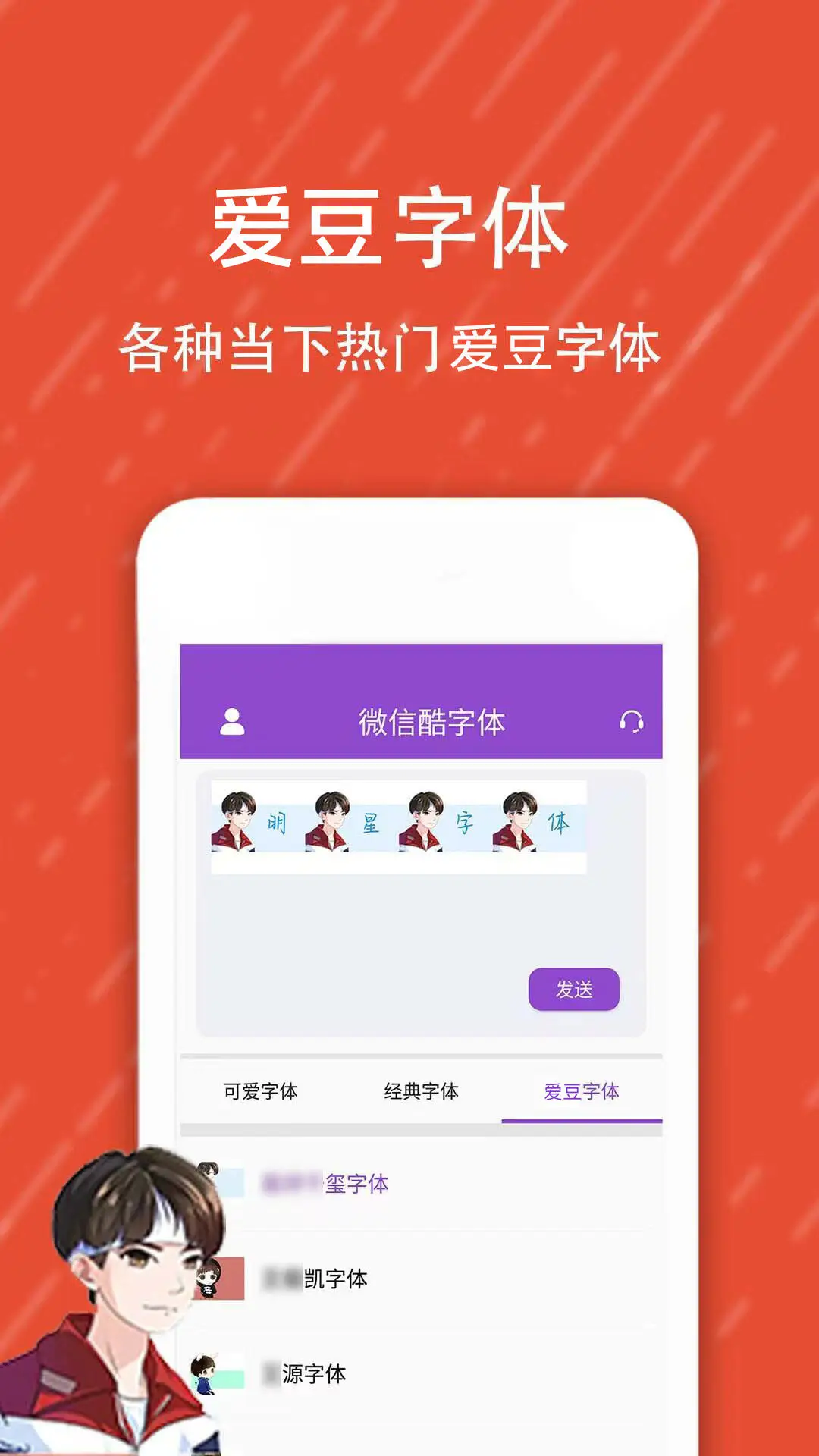 酷字体图2