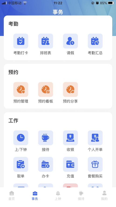 旺点员工图4