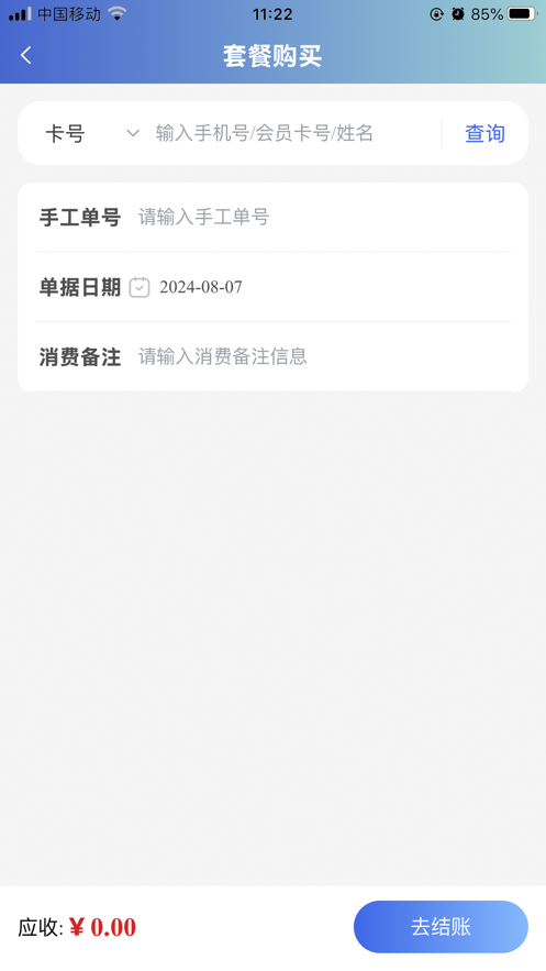 旺点员工图1