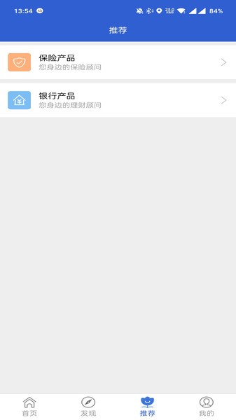 自助理赔图2