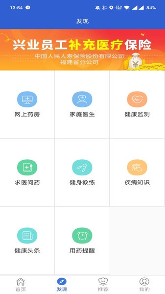 自助理赔图1