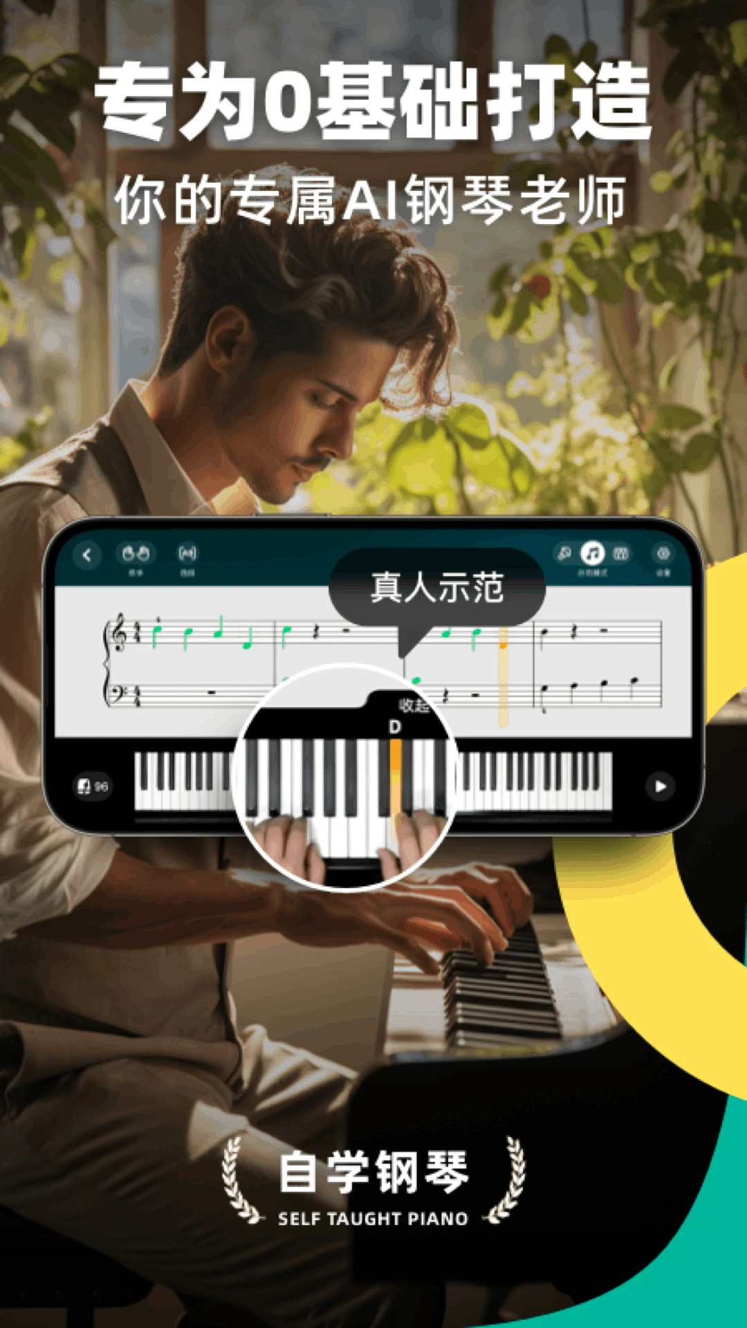 自学钢琴图4