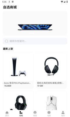 自选魔盒图1