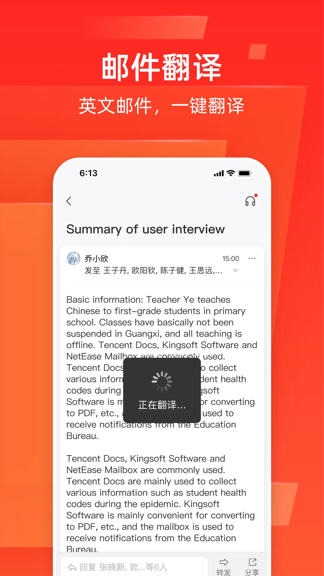 网易邮箱手机版图5