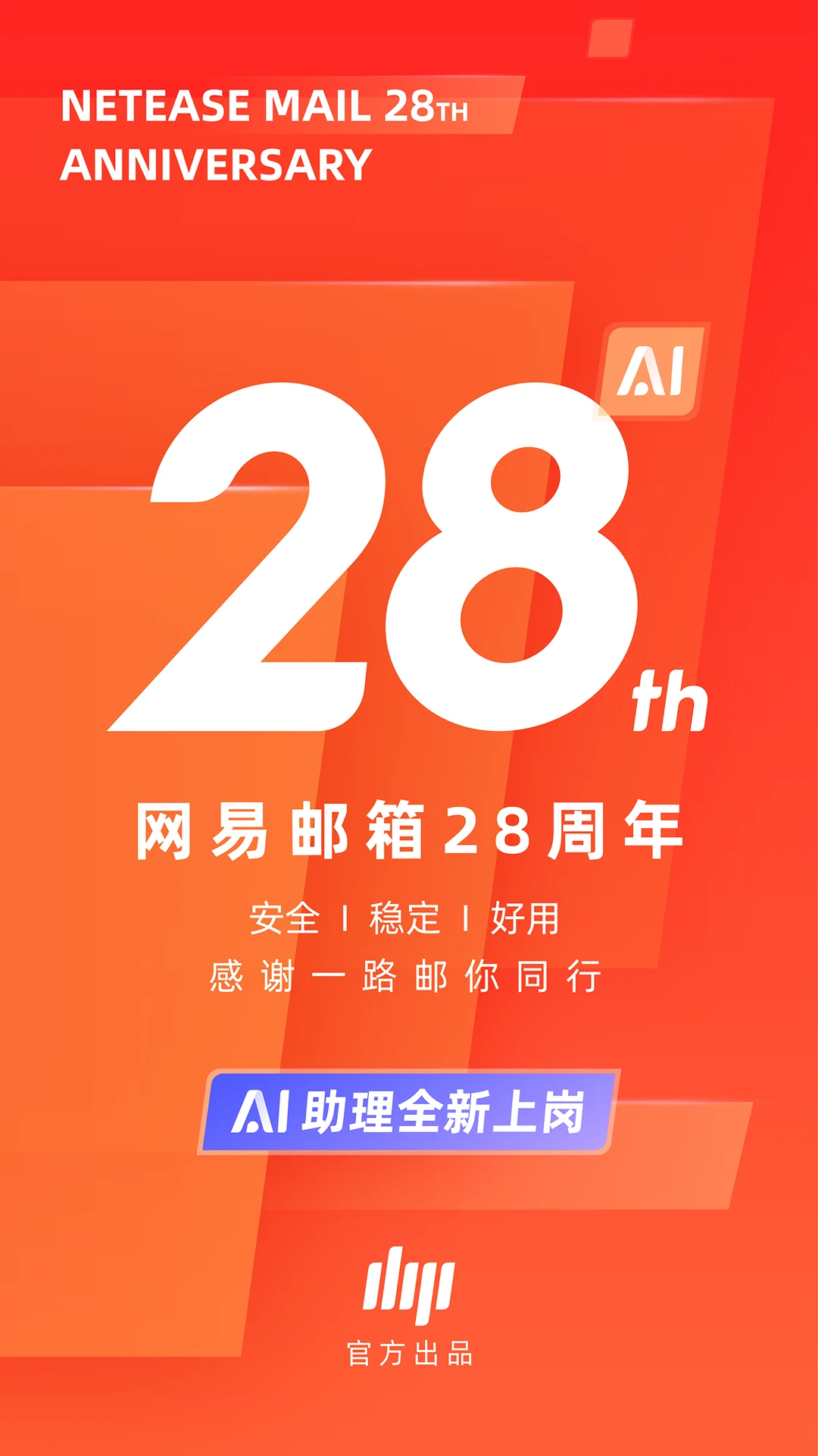 网易邮箱手机版图3