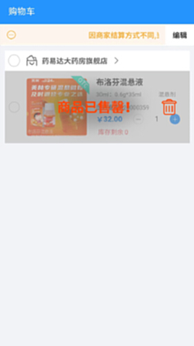 网药系统图3