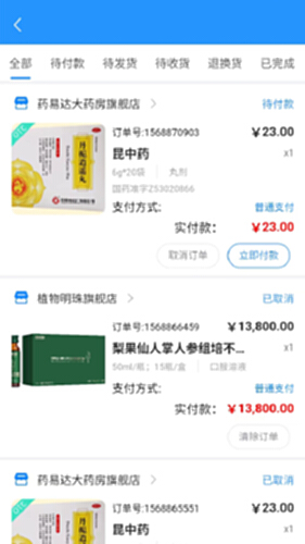 网药系统图4