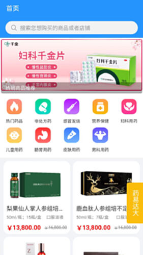 网药系统图2