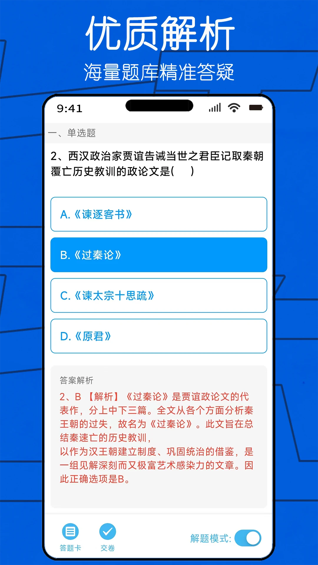 自考圈图1