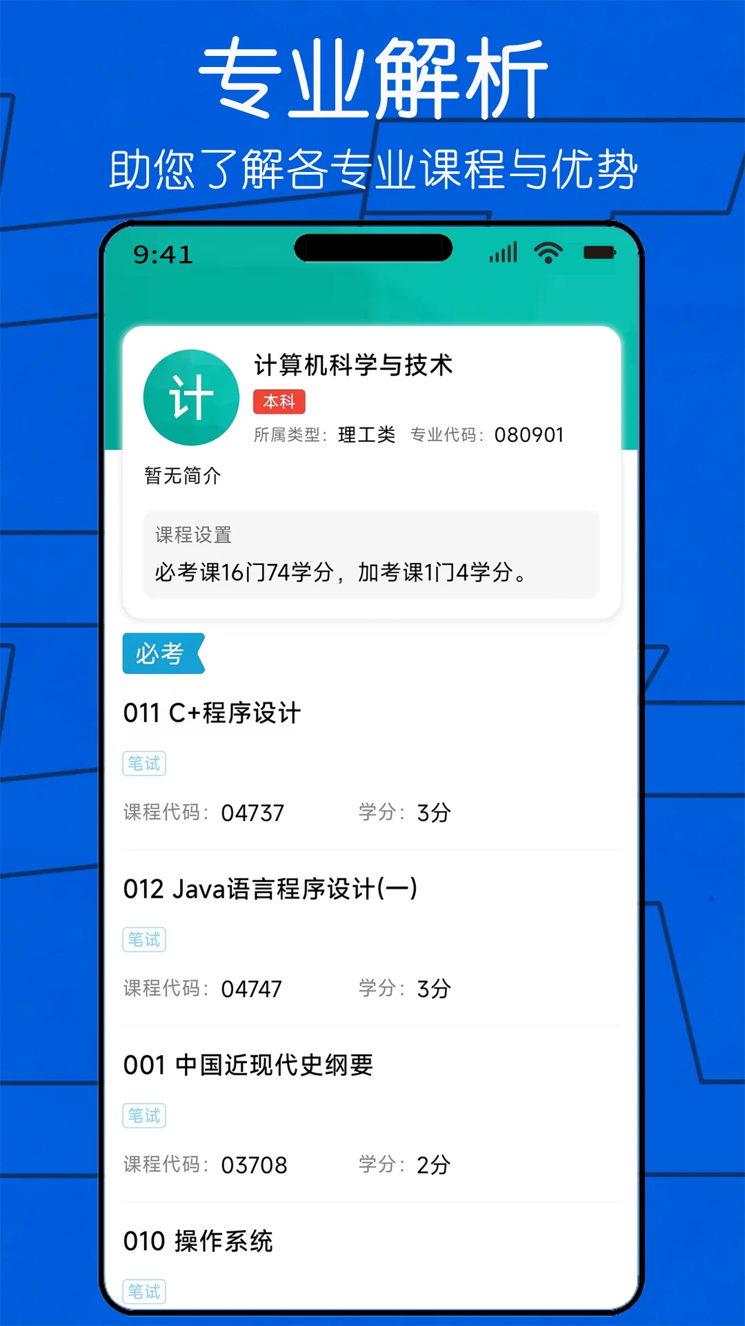 自考圈图5