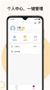 紫元家无广告版图3