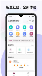 紫元家无广告版图1