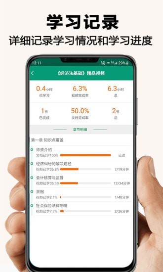 网课学习图4